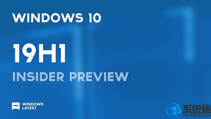 Windows 10 19H1新版18262發(fā)布：可看DPI感知級別及卸載更多預(yù)裝