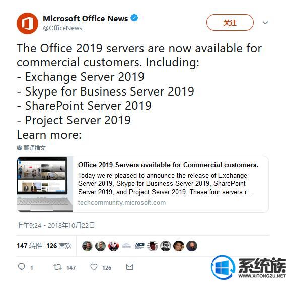 Office 2019服務(wù)器SKU上線：Exchange Server 2019暫無法運(yùn)行