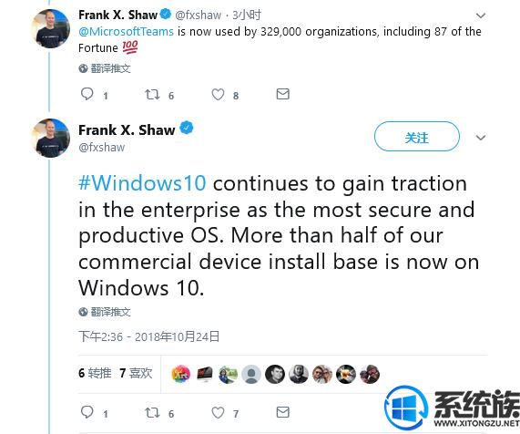 微軟：超過一半的商業(yè)設備已安裝Windows 10系統(tǒng)