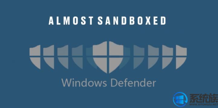 Windows Defender沙盒功能被爆BUG：關(guān)機再開機無法啟用