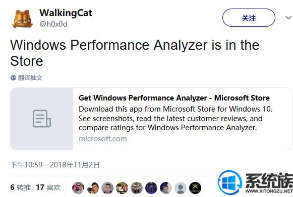 微軟買下了Windows Performance Analyzer 并免費提供給用戶