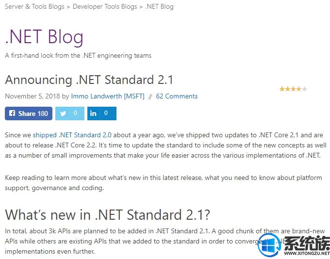 .NET Standard 2.1發(fā)布：進(jìn)一步使.NET實(shí)現(xiàn)一致