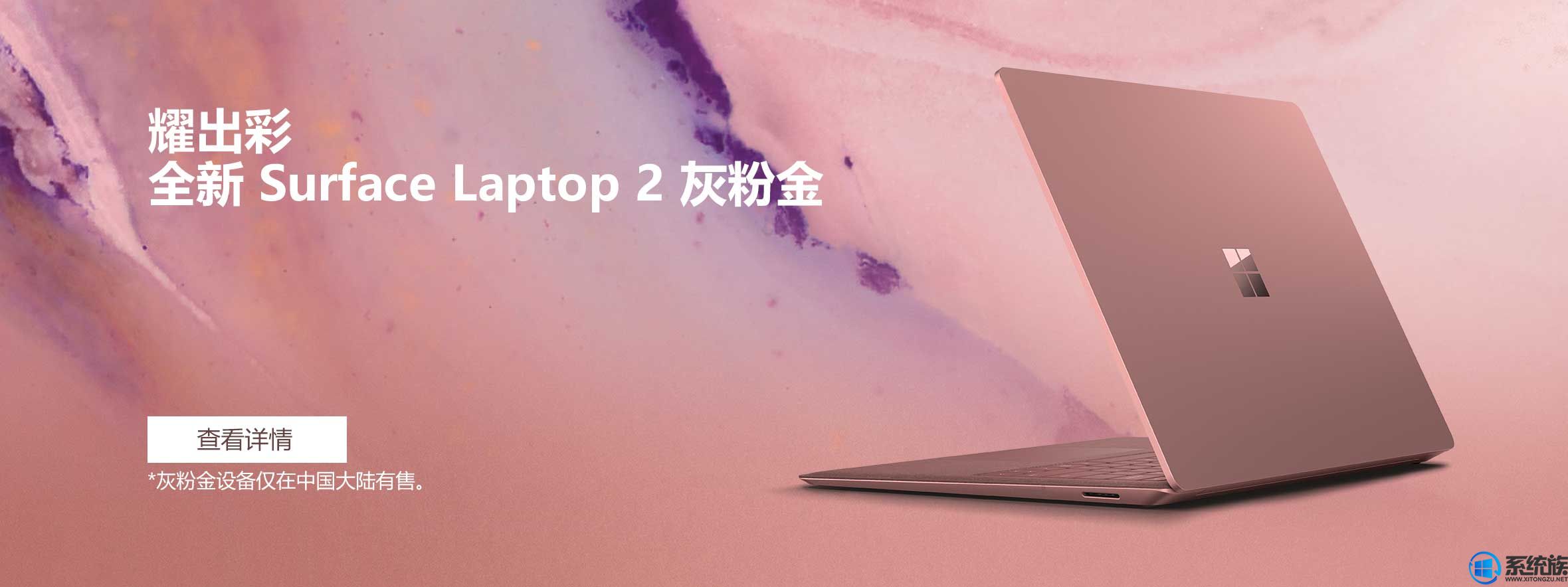 微軟中國商店“雙旦優(yōu)惠” Surface Pro 6特供新品上線