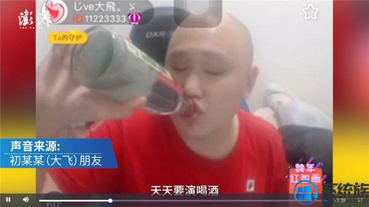 男主播為博取粉絲關(guān)注，長期直播喝酒猝死