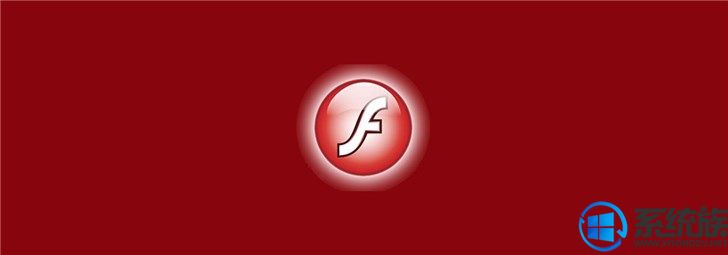 微軟、谷歌等制造商將在瀏覽器中淘汰flash