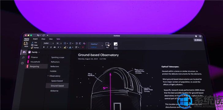 微軟OneNote insiders推出黑暗模式，對眼睛更加友好