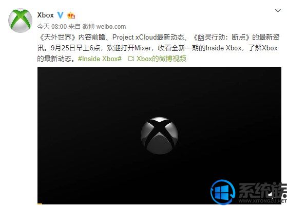 微軟Xbox更多消息將在后天發(fā)布，敬請期待吧