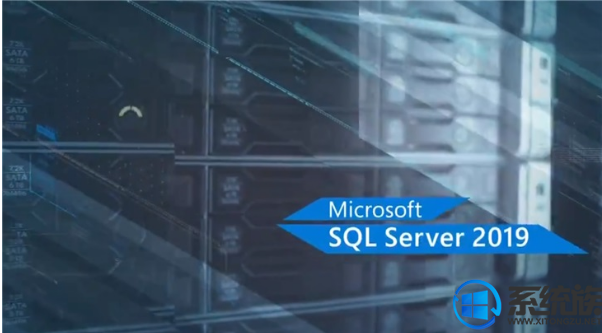 一睹為快：微軟新一代數(shù)據(jù)庫產(chǎn)品SQL Servr 2019特點(diǎn)