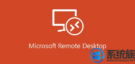 微軟RemoteDesktop應用程序可在Windows ARM64預覽版設備上運行