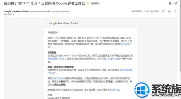 谷歌提醒：Goole Translator工具將在下個月4號停止支持