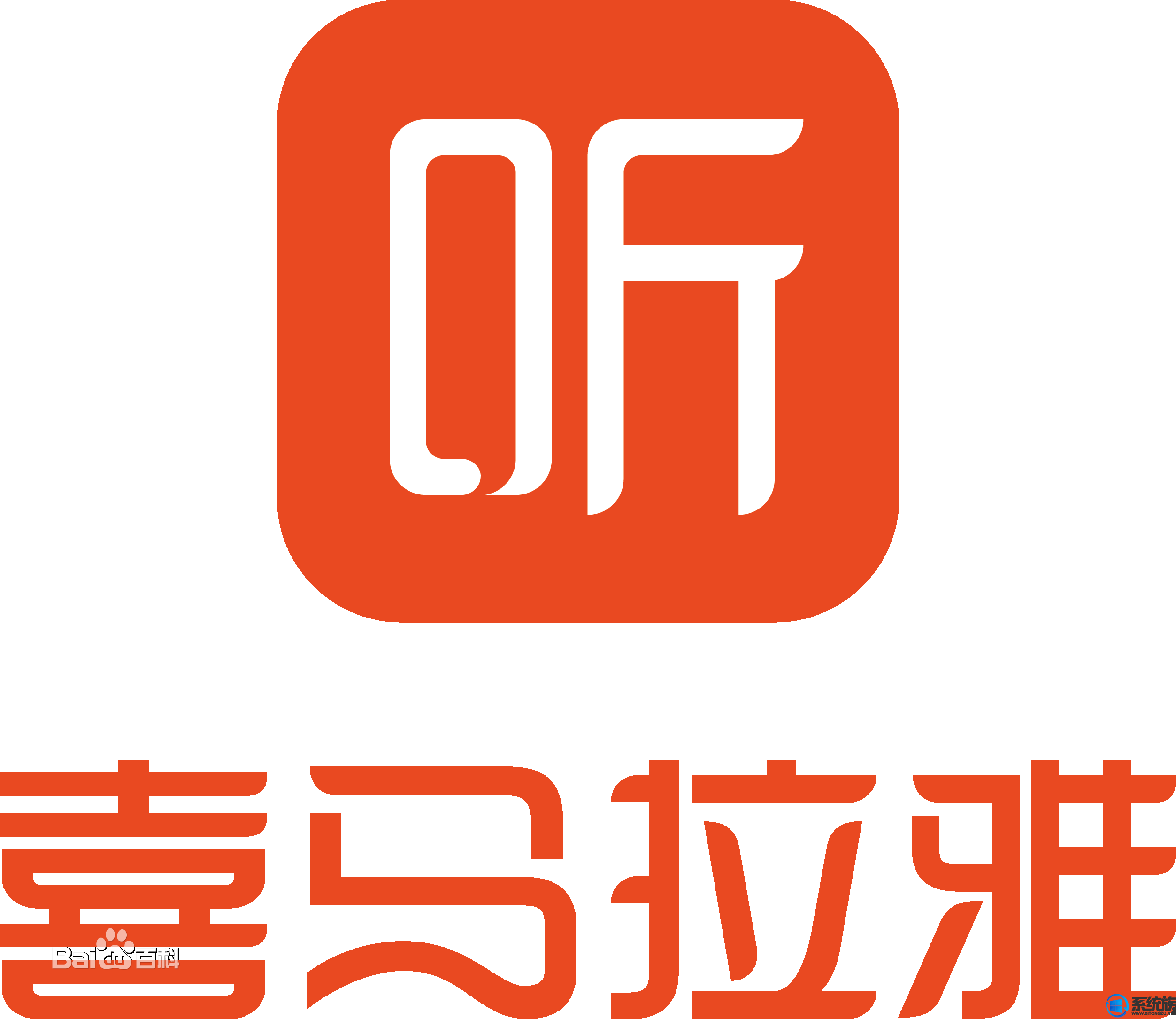 喜馬拉雅FM市場(chǎng)部副總裁接受賄賂已被解聘