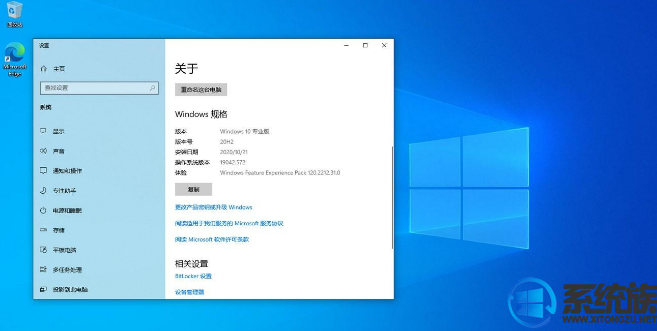 微軟Windows 10 20H2正式發(fā)布，有著五個(gè)新功能和更改