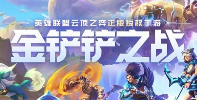 金鏟鏟之戰(zhàn)雙城之戰(zhàn)痛苦魔女怎么過？