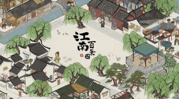 江南百景圖漁業(yè)相關(guān)建筑是什么？