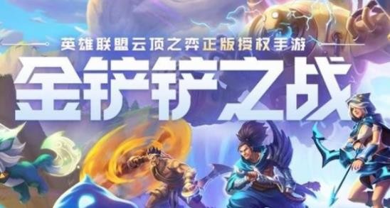 金鏟鏟之戰(zhàn)魔騰陣容怎么玩？