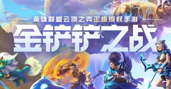 金鏟鏟之戰(zhàn)s6黑白魔法師怎么玩？