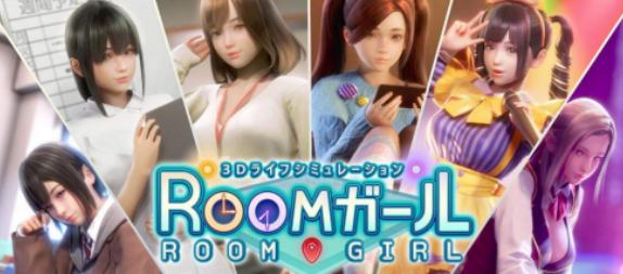 《ROOM Girl》人物卡jk?；ǚ窒?jk?；ㄔ趺茨?？