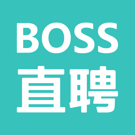 BOSS直聘官網(wǎng)免費(fèi)最新版