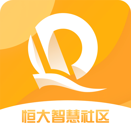 恒大智慧社區(qū)