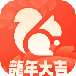 UC瀏覽器APP下載-UC瀏覽器蘋果最新版免費(fèi)安裝