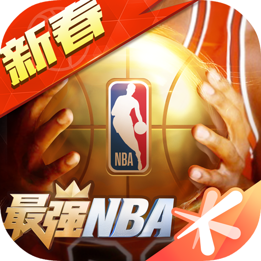 最強NBA官方版