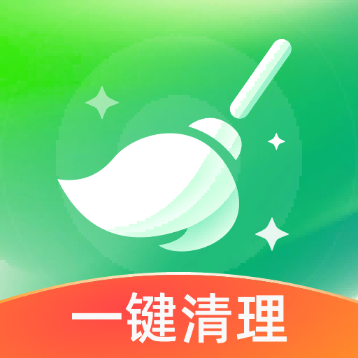 綠色清理王app官方版