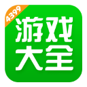 4399游戲盒app