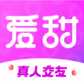 愛甜交友a(bǔ)pp官方版 v1.0.0