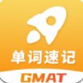 GMAT單詞速記