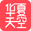 華夏天空小說網(wǎng)app