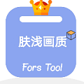 fors tool畫質(zhì)助手官網(wǎng)客戶端正式版