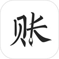 極簡(jiǎn)記賬安卓正版軟件