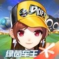 QQ飛車APP官網(wǎng)版 v1.43.0.46929