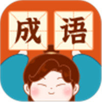 成語樂嗨嗨游戲安卓最新版 v1.0.1